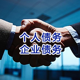九寨沟追债公司
